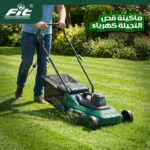 ماكينة قص النجيلة الكهربائية